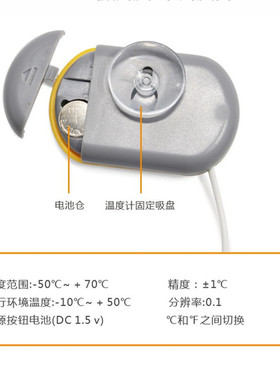 鱼缸温度计电子数显高精度防水感应水族专用液晶带吸盘养鱼水温表