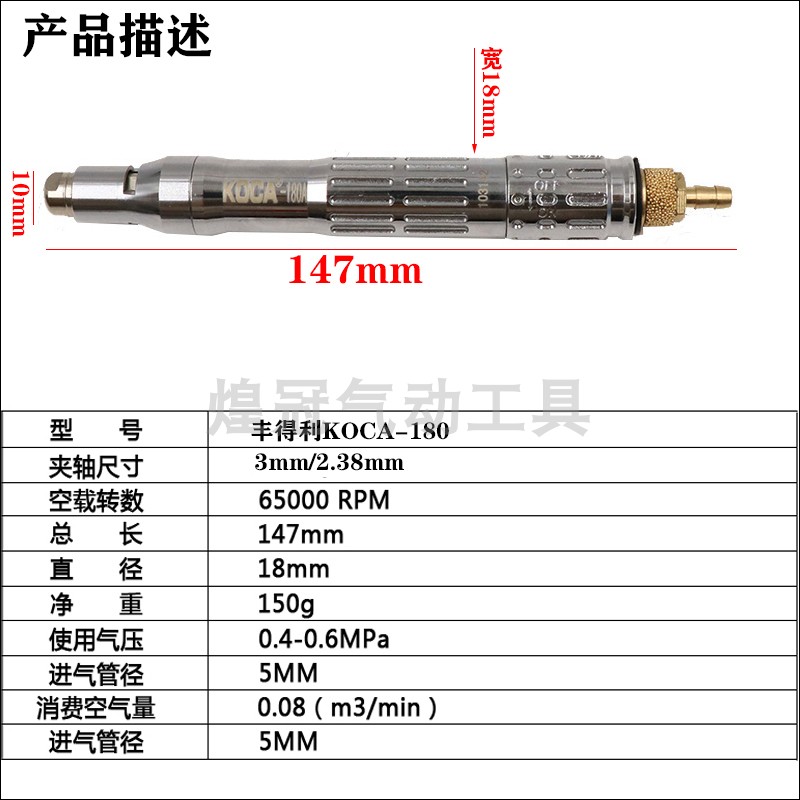 台湾丰得利KOCA-180风磨笔高速气动打磨笔刻模机笔式打磨机抛光机 - 图0