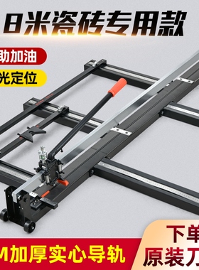 1.6/1.8米瓷砖推刀手动地砖切割机高精度推拉刀磁砖划刀切砖神器