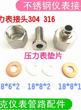 压力表焊接管嘴304 活动内牙接头M20*1.5-14 不锈钢终端六角底座
