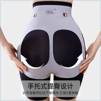 Xingzhi Liang Ice Muscle Mask 'Body Sculpting Pants' Tummy Slimming and Butt Shaping, Body Shaping, Seamless Cooling Technology, Breathable Buttock Lifting