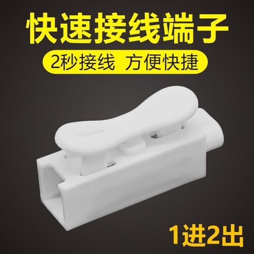 LED按压式自锁快速接线端子ZQ韩式大功率二进四出电线连接器接头 - 图0