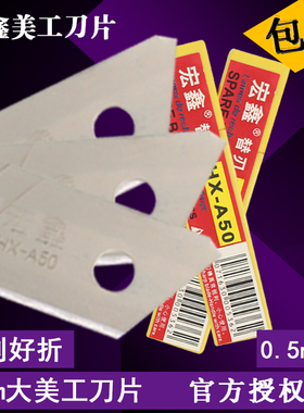包邮宏鑫18mm大号14节通用墙壁纸工业用美工刀片大码刀架HXA50