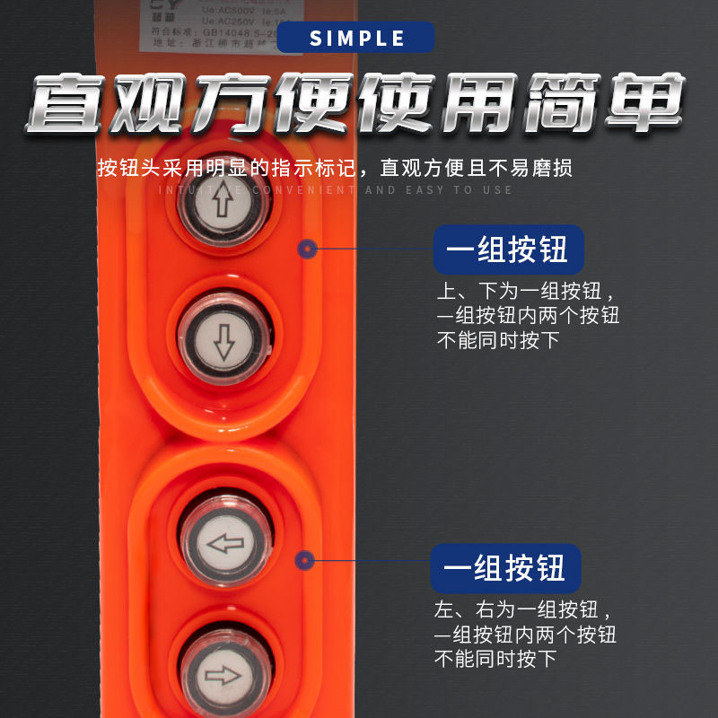 上下左右吊机开关三相380v起重机电葫芦按钮操作手柄升降机控制器 - 图1