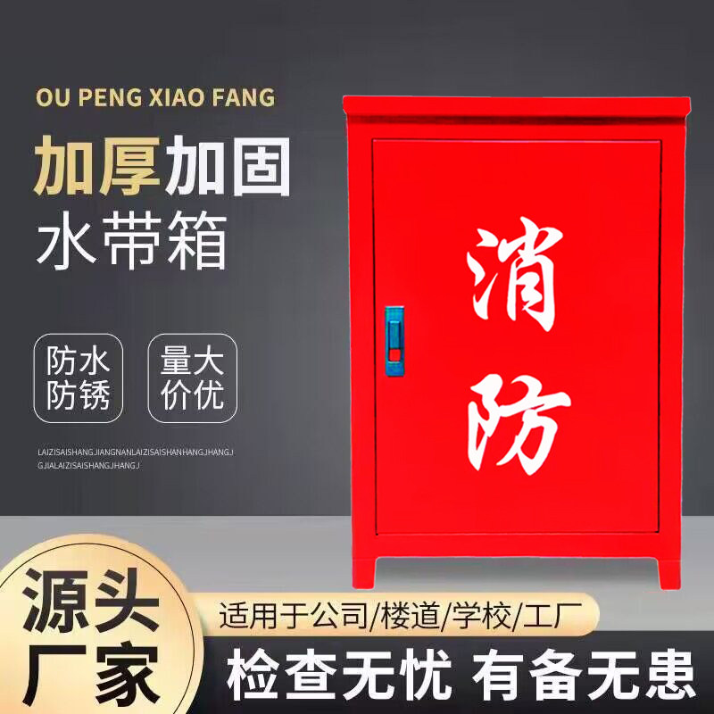 消防水带箱轻便消防水龙箱消防栓灭火箱室内室外装消防器材消防箱,淘宝优惠券,粉丝福利购,淘宝优惠卷