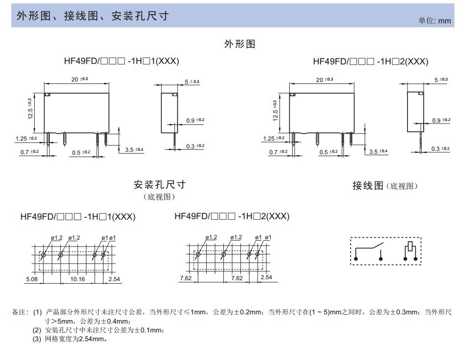 全新原装 HF49FD 024-1H12  5A 4脚宏发正品继电器024-1H12T 现货 - 图1