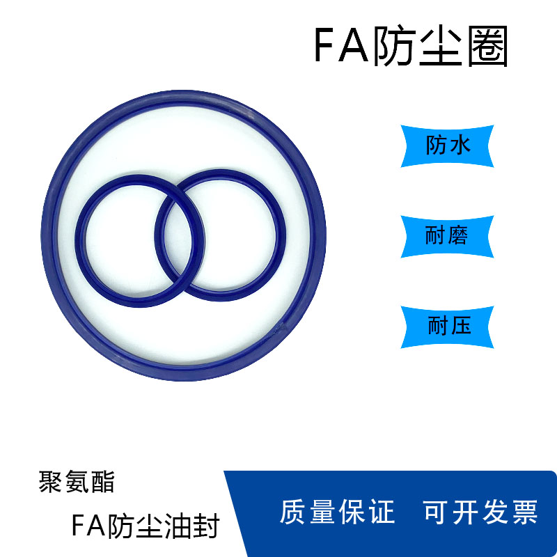 FA防尘圈80/87/85/90/92/95/100*94/101/99/104/106/119/114*6/11 - 图0