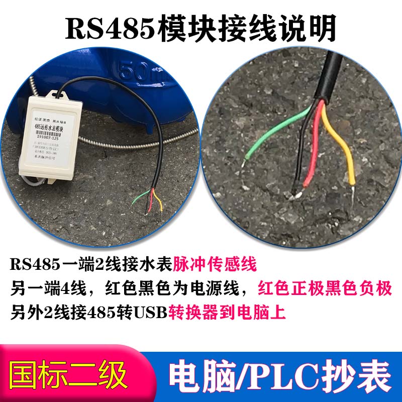 MODBUS智能电子远传水表二次显示脉冲RS485-RTU协议丝扣法兰水表 - 图1
