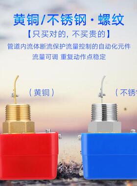 靶式流量开关靶流开关流量控制器hfs-25靶式水流开关1寸6分4分20