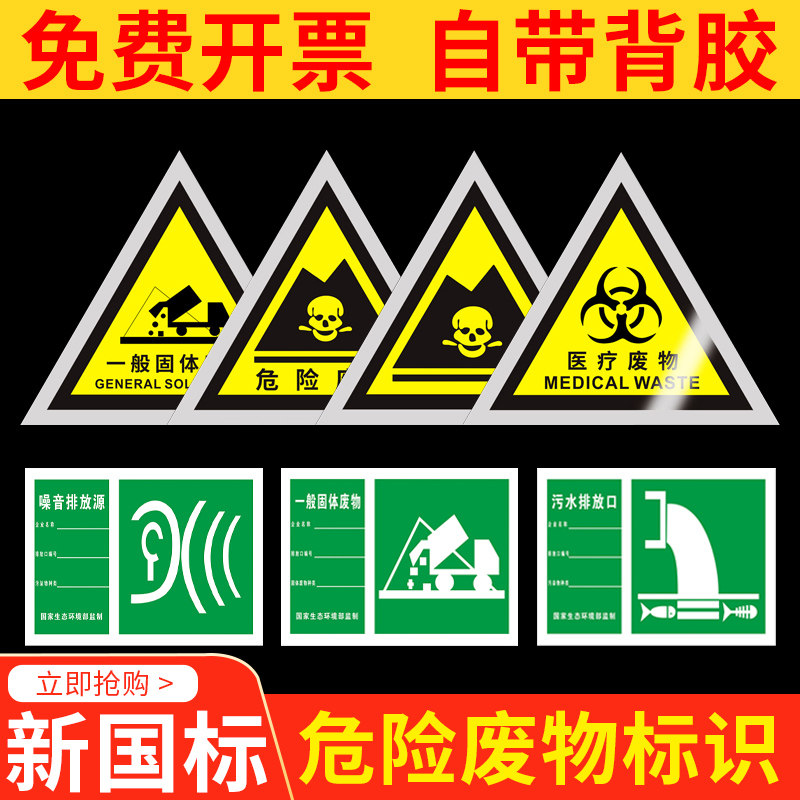 危废危险废物标示标识牌危废间危险品标志牌铝板警示贴消防安全定,淘宝优惠券,粉丝福利购,淘宝优惠卷