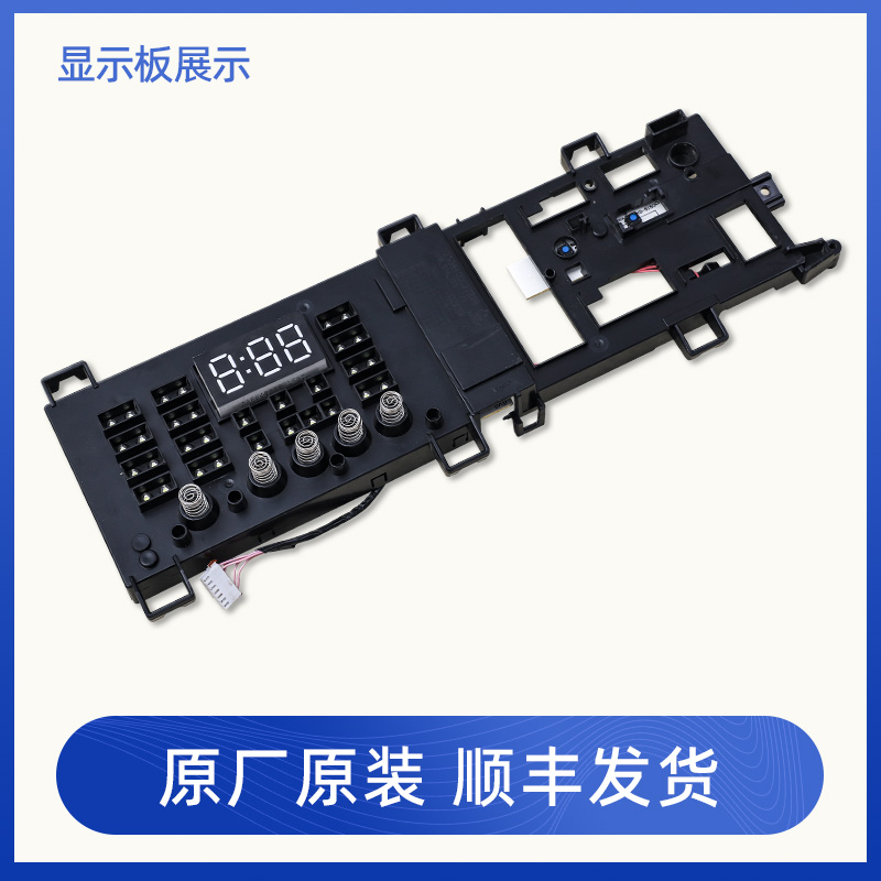 适用美的小天鹅系列滚筒洗衣机显示电脑板烘干电源板原装配件大全 - 图0