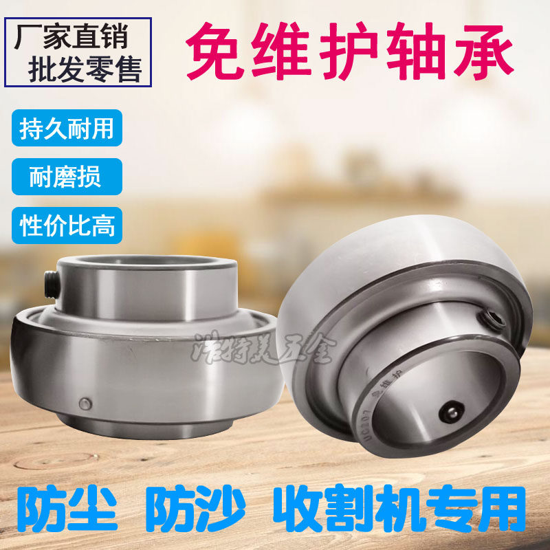 外球面免维护轴承uc204 收割机205 农机206 高速207 HC208 UEL209 - 图2