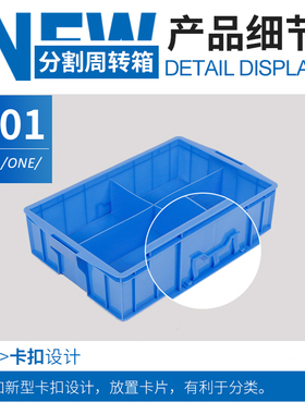 分隔收纳盒长方形多格周转箱分格螺丝盒加厚塑料盒子四格八格箱子
