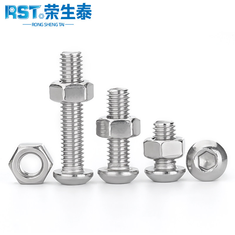 304不锈钢圆头盘头内六角螺丝2件套半圆杯螺丝钉螺母组合螺栓大全 - 图1