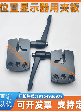 位置显示器用夹板 DPNK DPNKM 8 10 12 14 LKF01-D8-D10-D12-D14