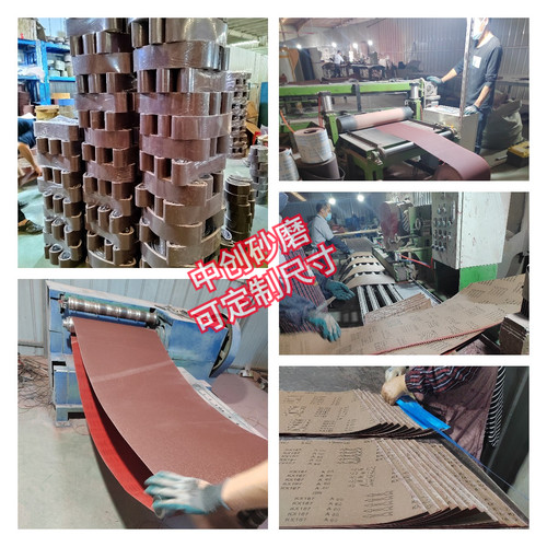 犀利GXK51-P环形砂带 犀利LD砂带机沙带条家具木工金属抛光打磨 - 图0
