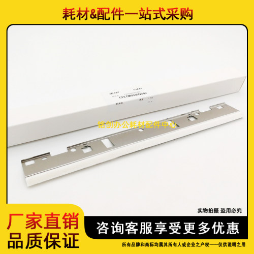 原装 夏普AR 236 276 277 256 316 258 318 L 定影 清洁毛毡 刮板 - 图0