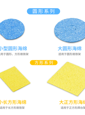 方形圆加厚无铅焊头清洁