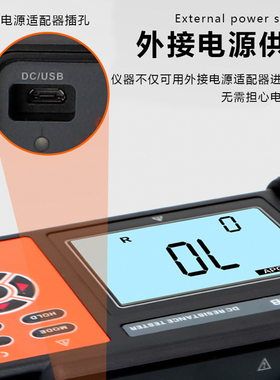 胜利仪器直流低电阻测试