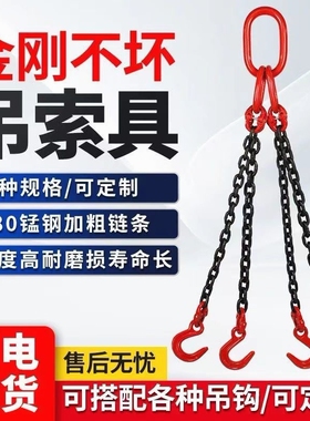 德国品质起重链条吊索具