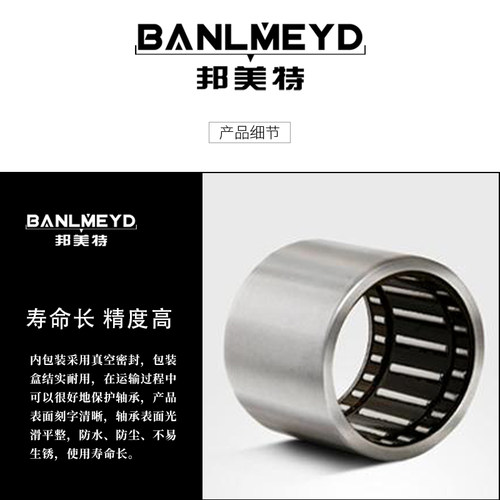 进口加长单向滚针轴承HFL08/1022/1226/1426/1626/1826/2026/2530 - 图1