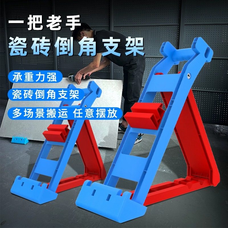 瓷砖装修大板倒角搬运支架辅助工具角度可调节支撑架大小砖通用,淘宝优惠券,粉丝福利购,淘宝优惠卷
