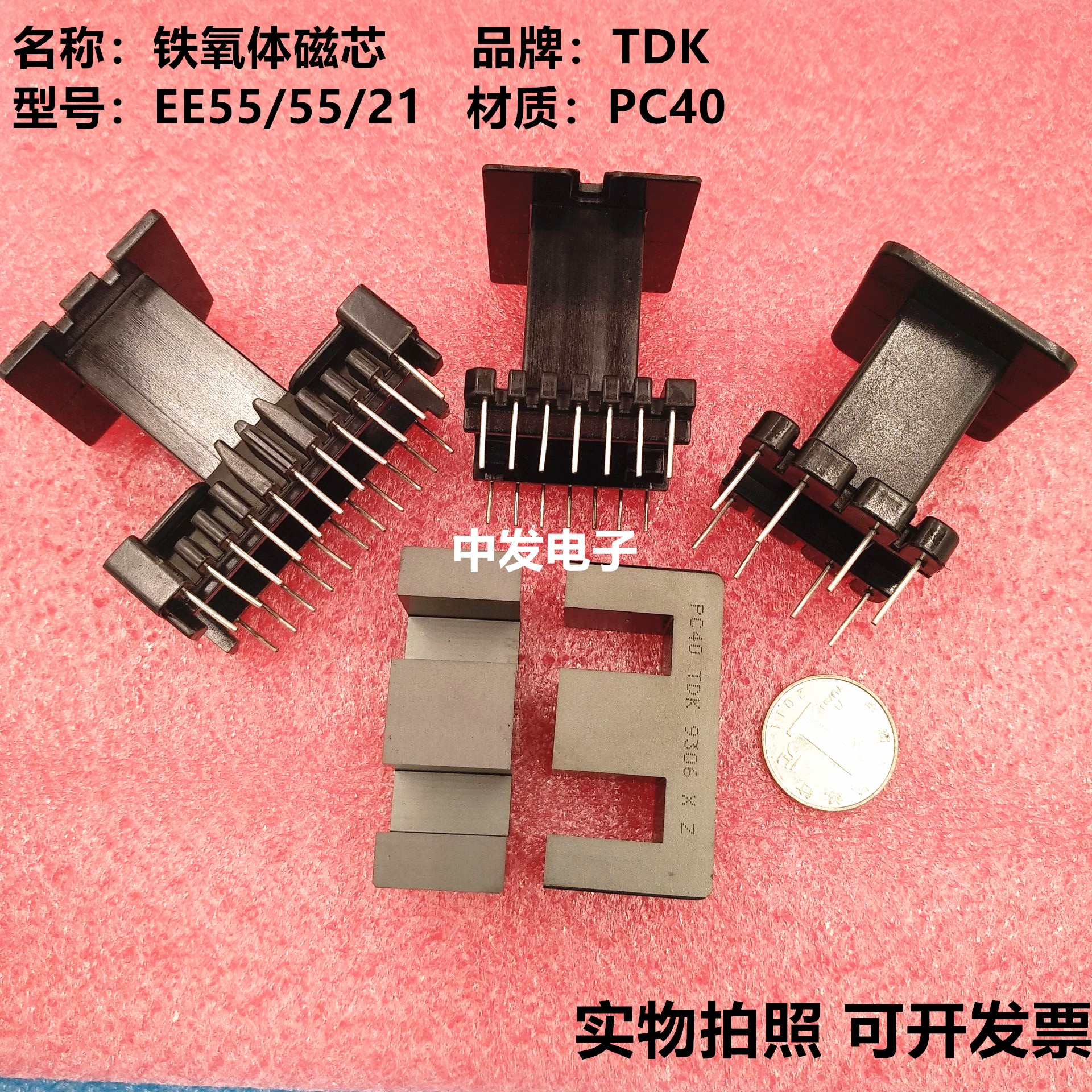 原装TDK EE55/55/21 EE55B进口铁氧体磁芯 PC40材质 可配多种骨架 - 图0
