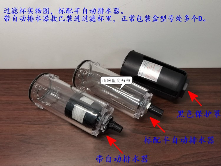 SHAKO新恭ZGUF02B过滤水杯ZGUL03油杯D0014W排水器AD-01 UFR/L-04 - 图2