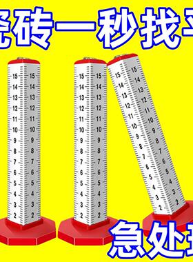 四面铝合金等高尺水平定位尺瓦工铺贴水平线找平定位尺高低定位尺