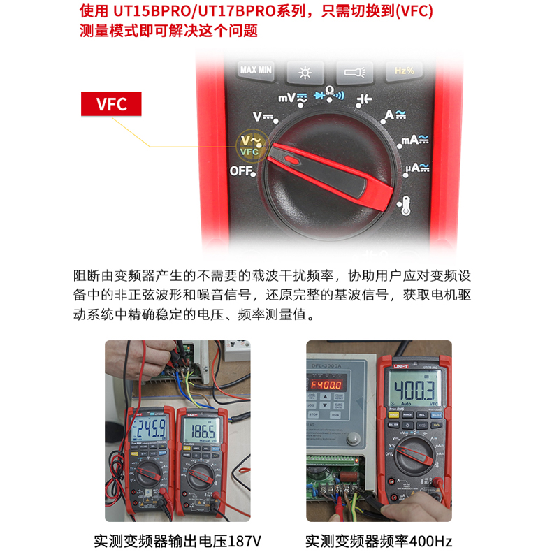 优利德UT15B 17B PRO数显万用表高精度智能防烧电工数字万能表 - 图2