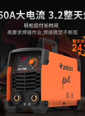 佳士电焊机200 250 315家用小型220v380双电压便携直流工业级焊机