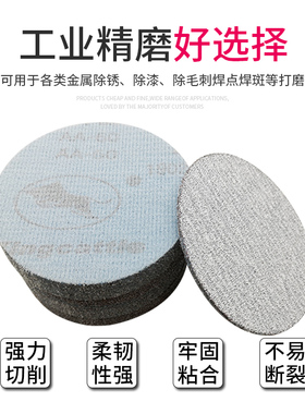 金牛牌4寸5寸圆盘砂纸植绒木工干砂拉绒片金属抛光打磨抛光砂纸片