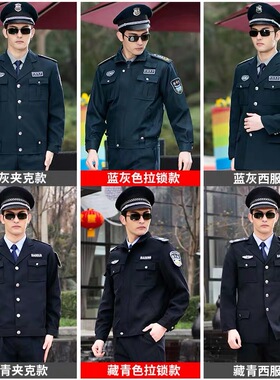 款保安新式物业门卫服长