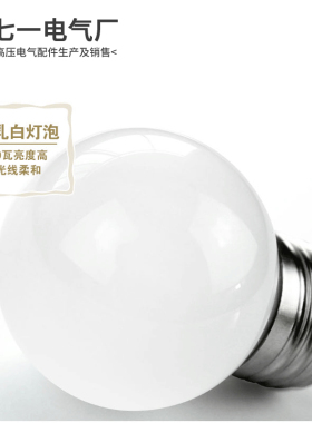 节能灯泡超小螺口暖白高