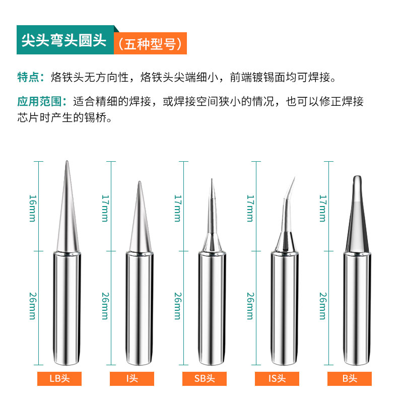 900系列烙铁头 黑金刚936电焊台通用无铅焊头刀头马蹄K B I型焊咀 - 图1