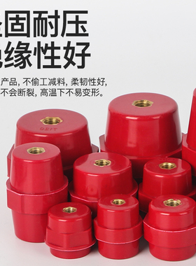 SM绝缘子MNS配电箱绝缘柱高强度引进型铜排固定支柱低压电气