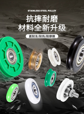 625包塑轴承U型Ｈ型槽滚轮626推拉门窗滑轮尼龙机械轮子6000轴承