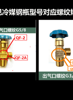 冷媒瓶铜转接头氧气钢换