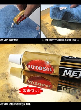 欧德素擦铜膏洗铜水黄铜去氧化抛光除锈金属擦亮膏德国铜器清洁剂