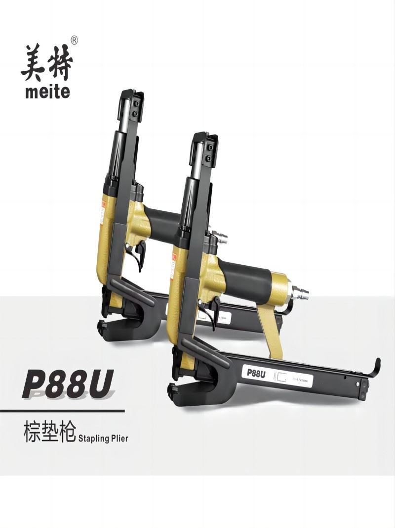 美特P88U气动棕垫枪棕片毛毡床网固定沙发坐垫扣布枪床垫枪气钉枪 - 图0