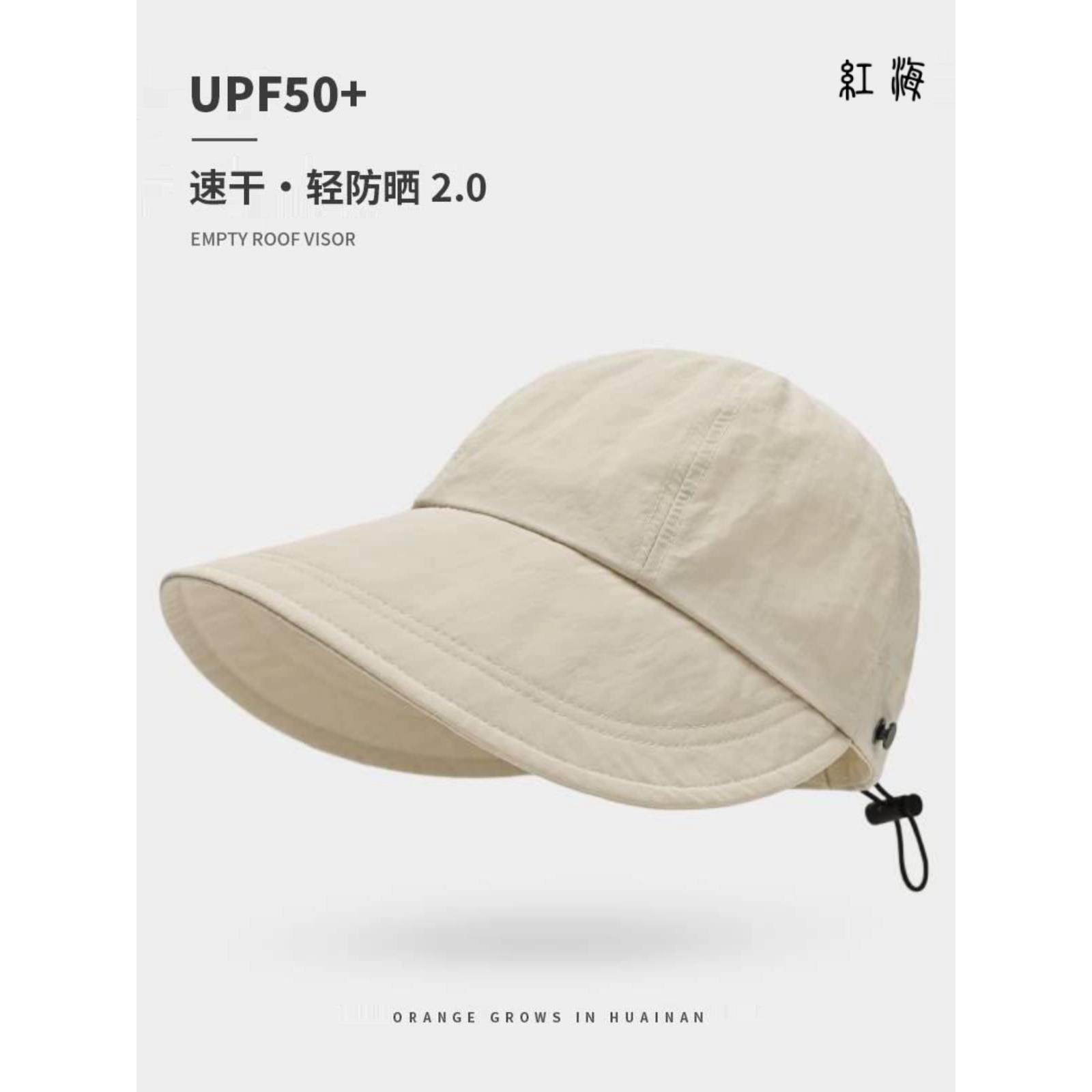 速干款赵露思同款遮阳帽子女款夏季户外遮脸渔夫帽防晒鸭舌太阳帽,淘宝优惠券,粉丝福利购,淘宝优惠卷