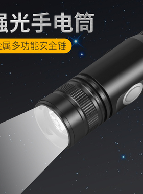 汽车安全锤车用多功能车载手电筒破窗神器消防应急救生自救逃生锤
