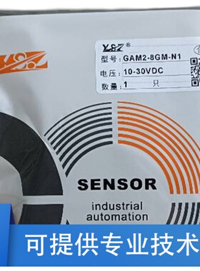 新森正接近开关传感器 GAM2-8GM-N1 质保一年 质量保证