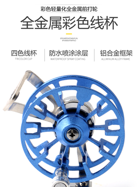 全金属渔轮带泄力超轻前打轮矶竿冰钓轮渔线轮冬钓飞钓轮