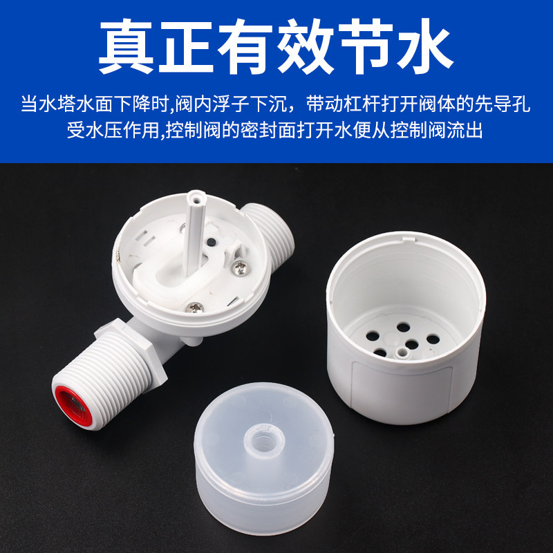 全自动水位控制阀水塔水箱浮球阀止水补水控制器水满自停上水进水,淘宝优惠券,粉丝福利购,淘宝优惠卷