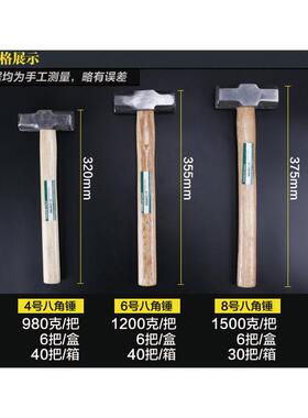 铁锤小八磅3磅榔头羊角锤4磅家用木工用大号高碳钢老款木柄圆头锤