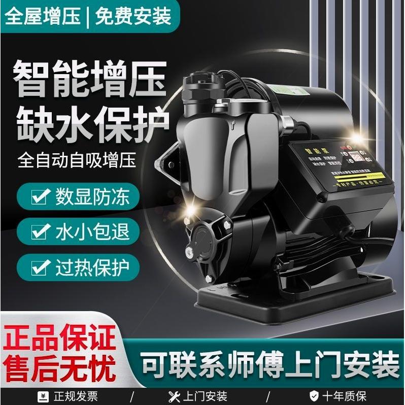 Intelligent automatic booster pump imported from Germany