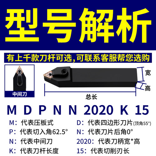 数控车刀杆62.5度外圆正方形刀片刀杆MDPNN2020K11/2525M11车床 - 图0