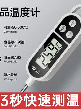 实验室温度计工业数显电子金属奶茶店专用养殖液体笔式测温仪家用