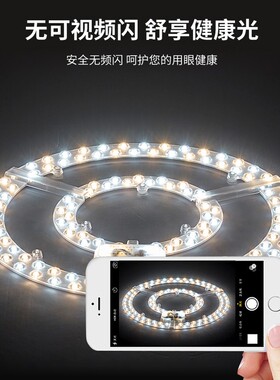 吸顶灯led灯芯替换圆盘灯条灯板led灯盘灯带环形灯管卧室吸顶